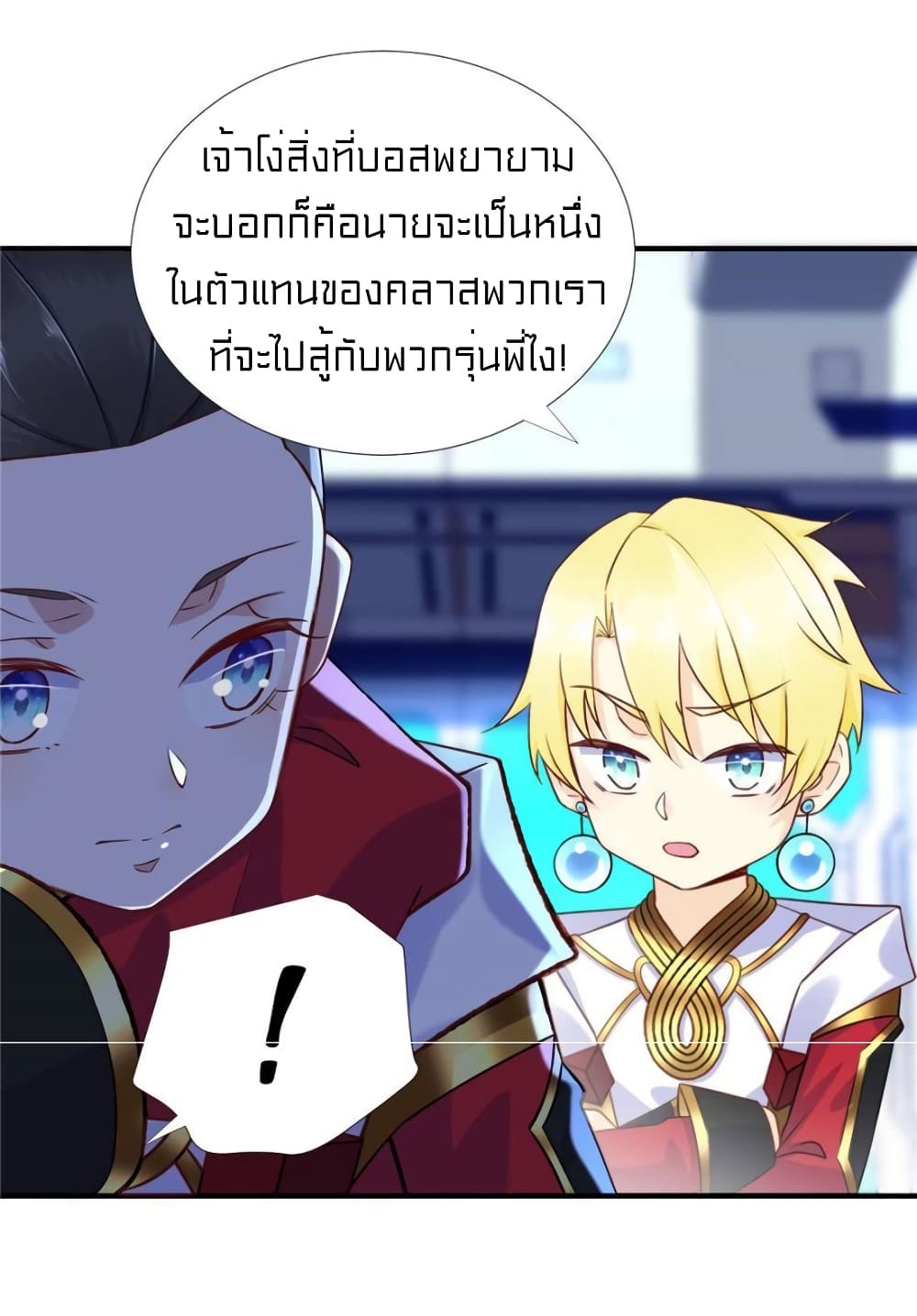 It's not Easy to be a Man after Traveling to the Future page 19