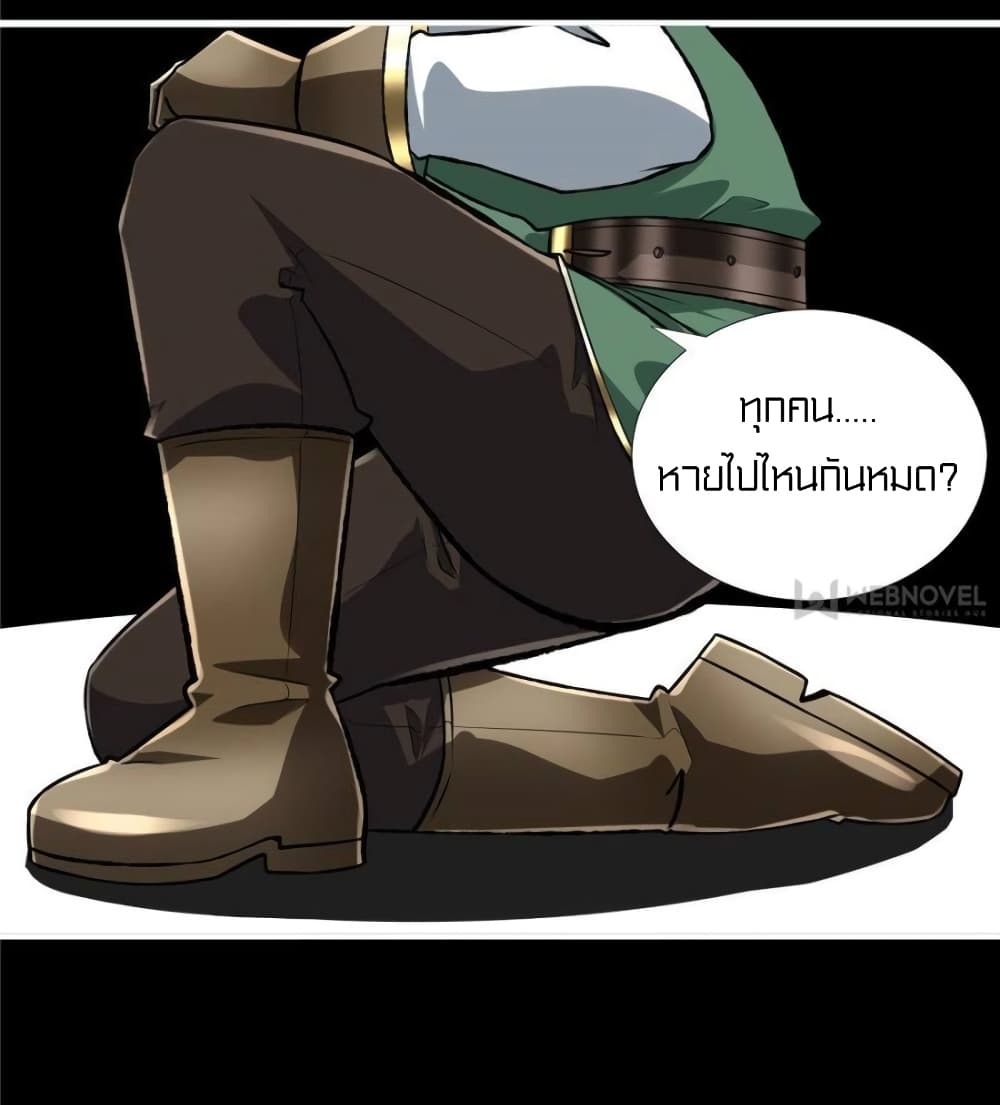 It's not Easy to be a Man after Traveling to the Future page 22