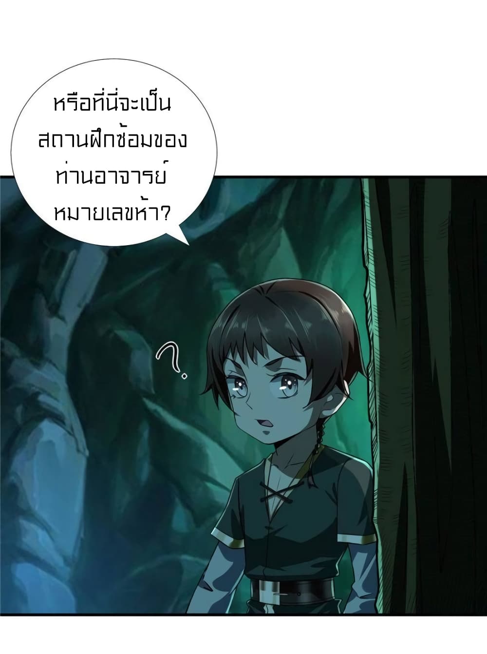 It's not Easy to be a Man after Traveling to the Future page 24