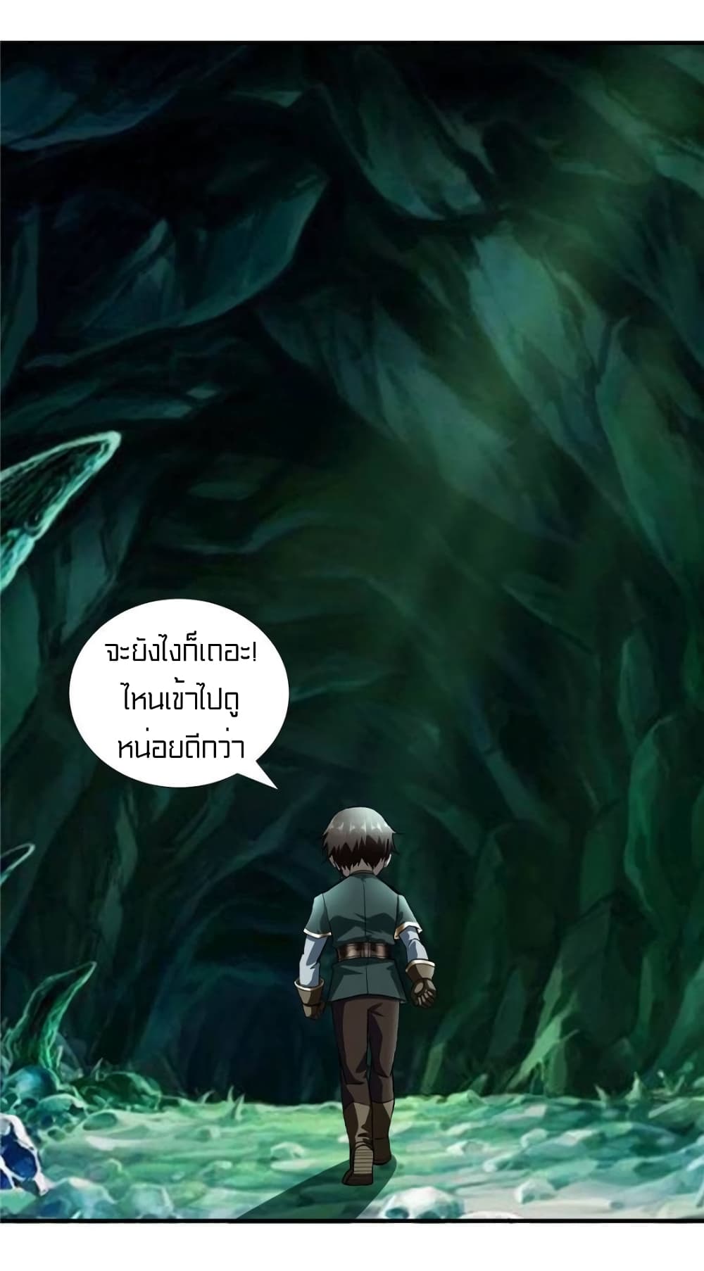 It's not Easy to be a Man after Traveling to the Future page 25