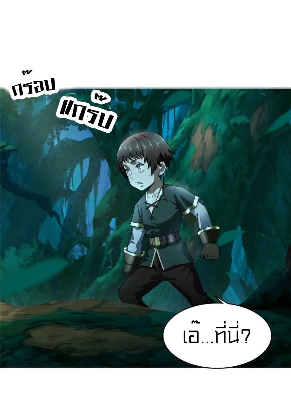 It's not Easy to be a Man after Traveling to the Future page 26