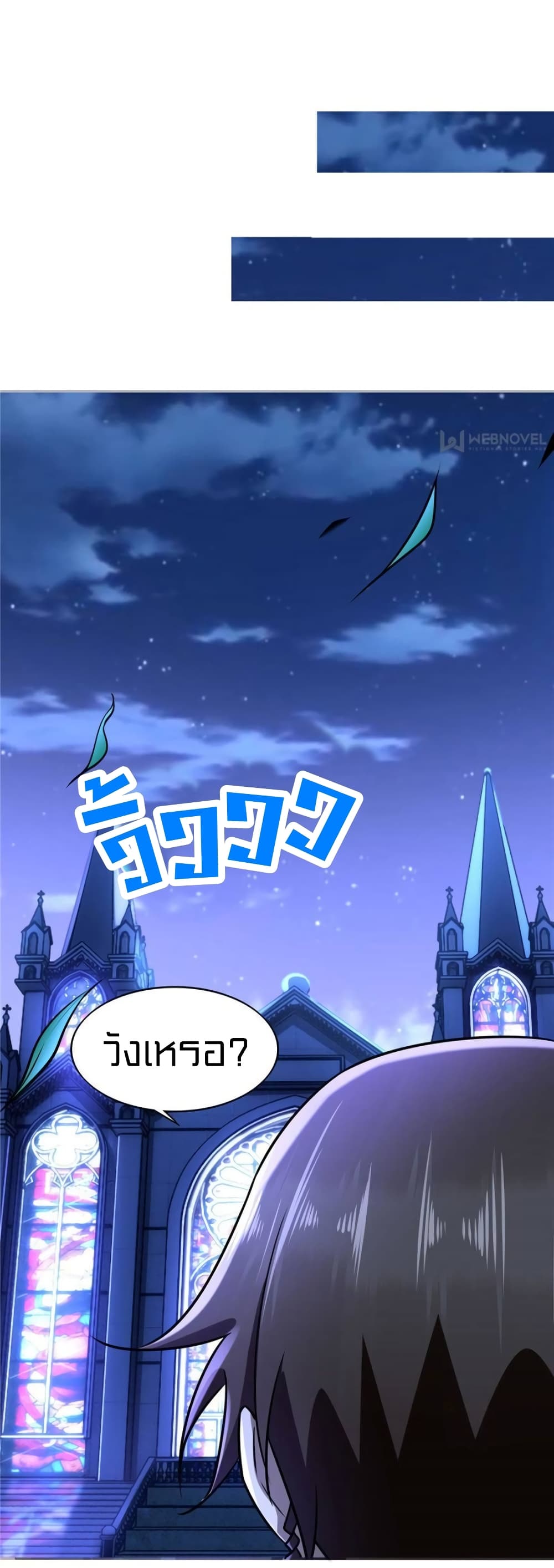 It's not Easy to be a Man after Traveling to the Future page 27