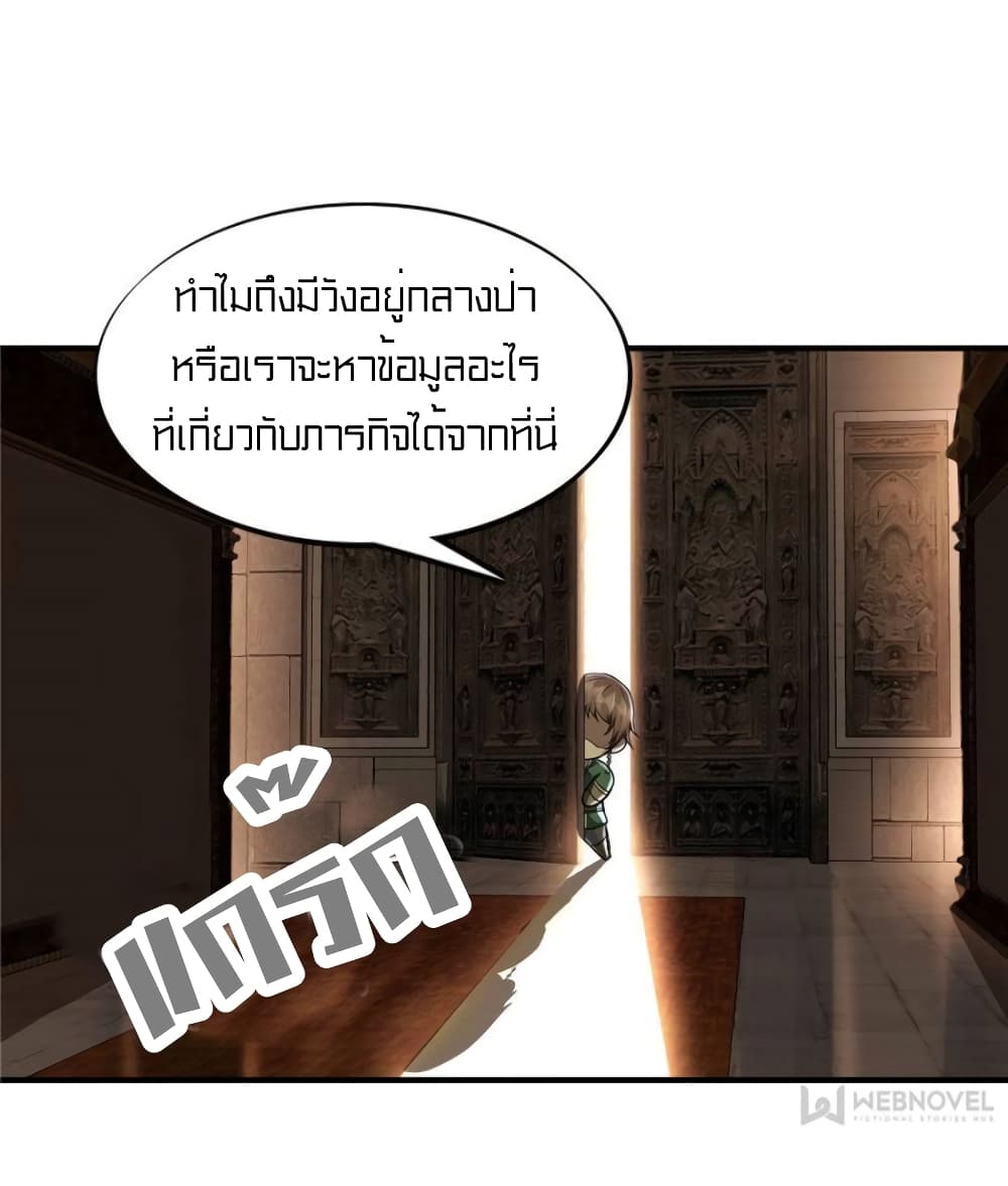 It's not Easy to be a Man after Traveling to the Future page 29