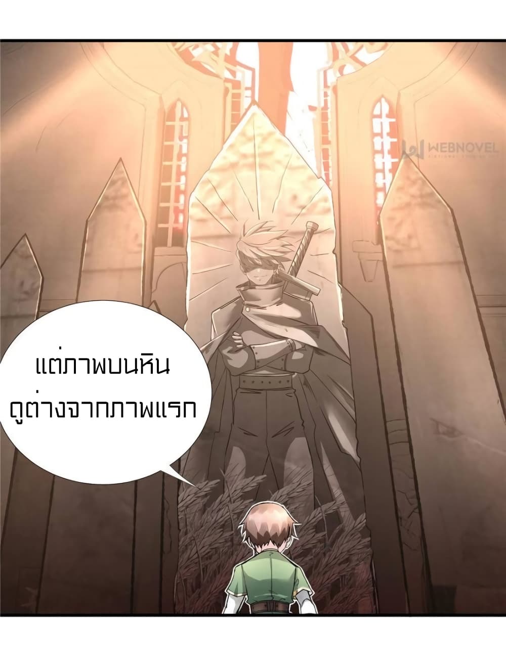 It's not Easy to be a Man after Traveling to the Future page 32