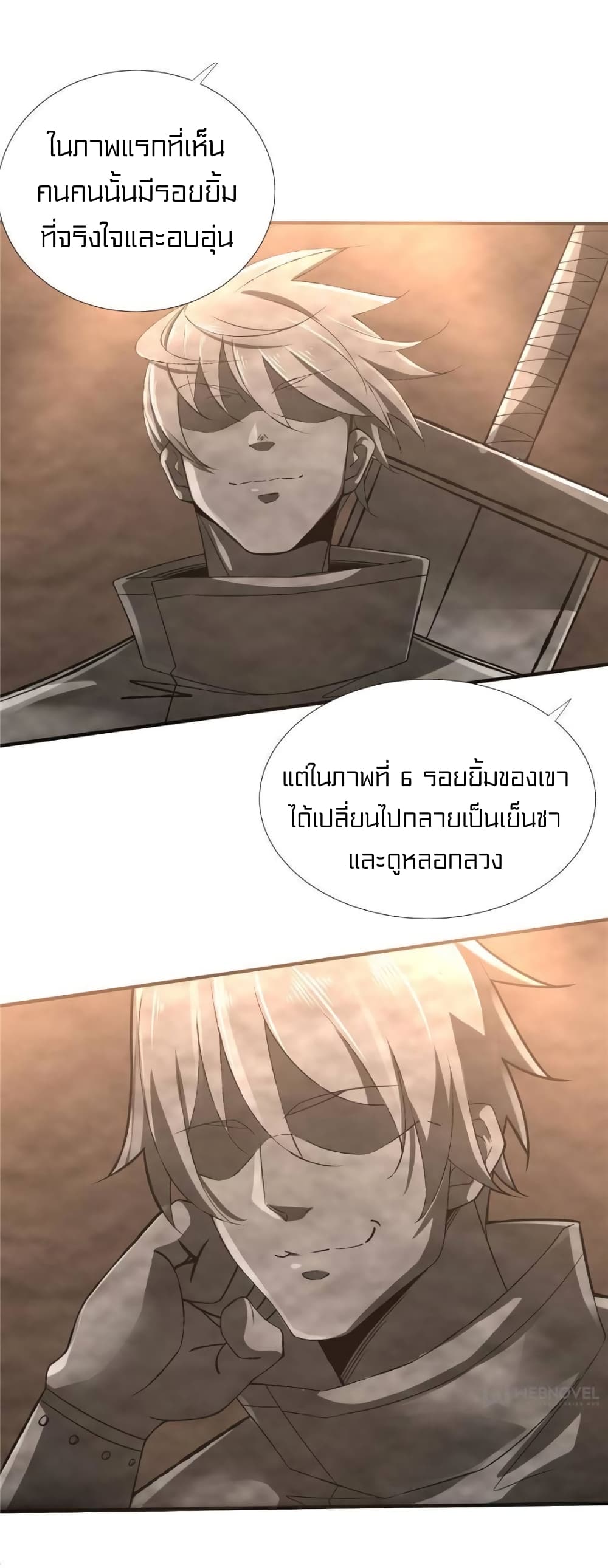 It's not Easy to be a Man after Traveling to the Future page 2