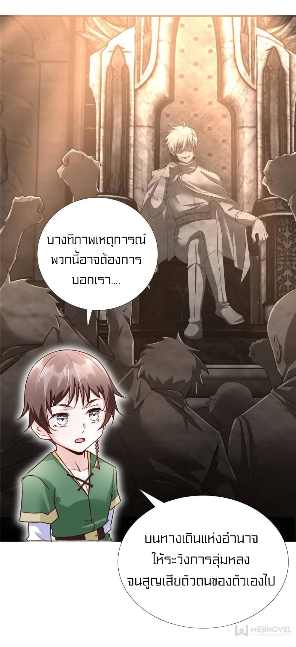 It's not Easy to be a Man after Traveling to the Future page 3