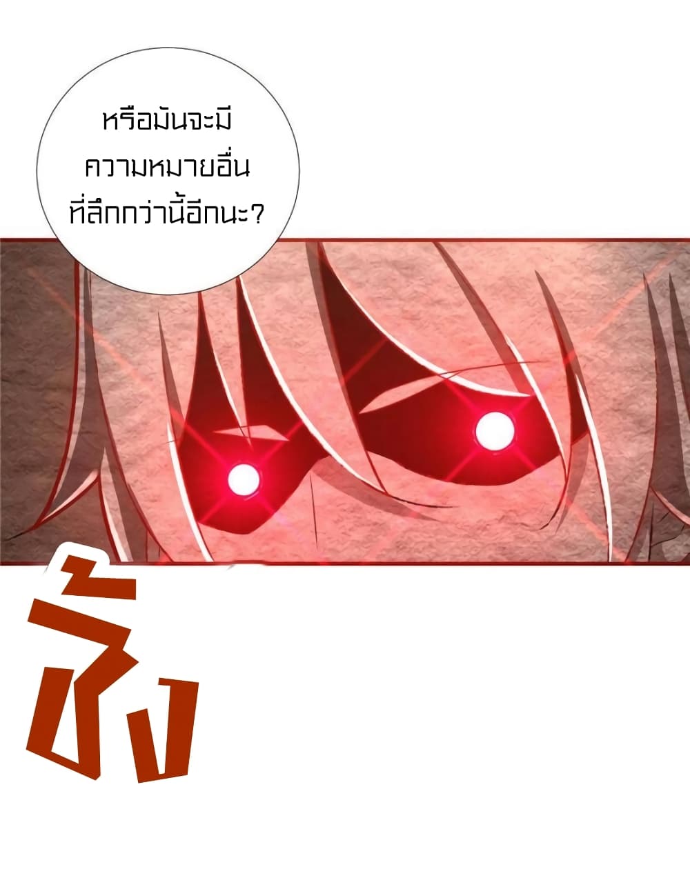 It's not Easy to be a Man after Traveling to the Future page 4