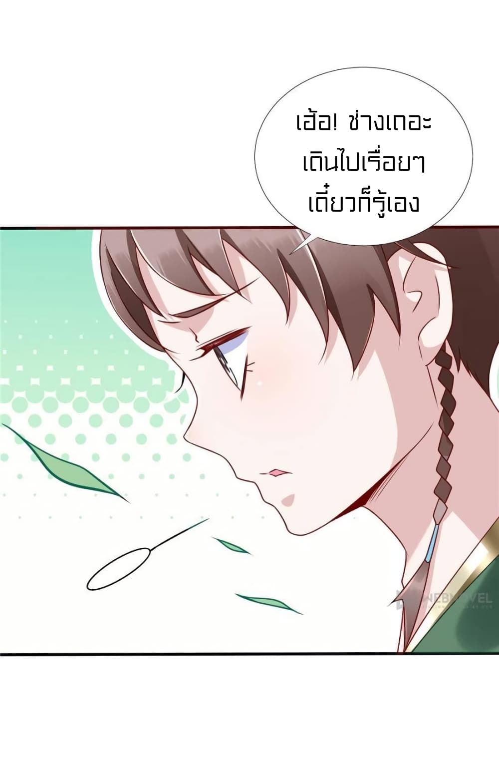 It's not Easy to be a Man after Traveling to the Future page 10