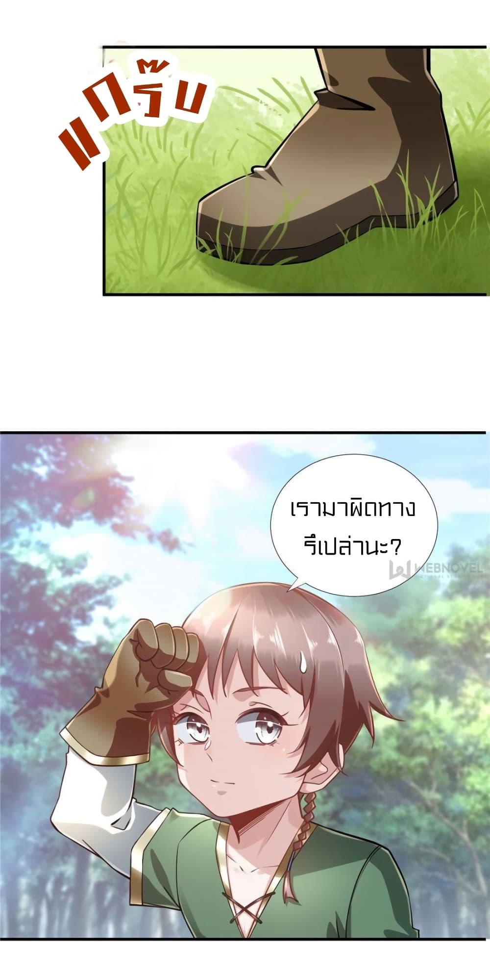 It's not Easy to be a Man after Traveling to the Future page 13