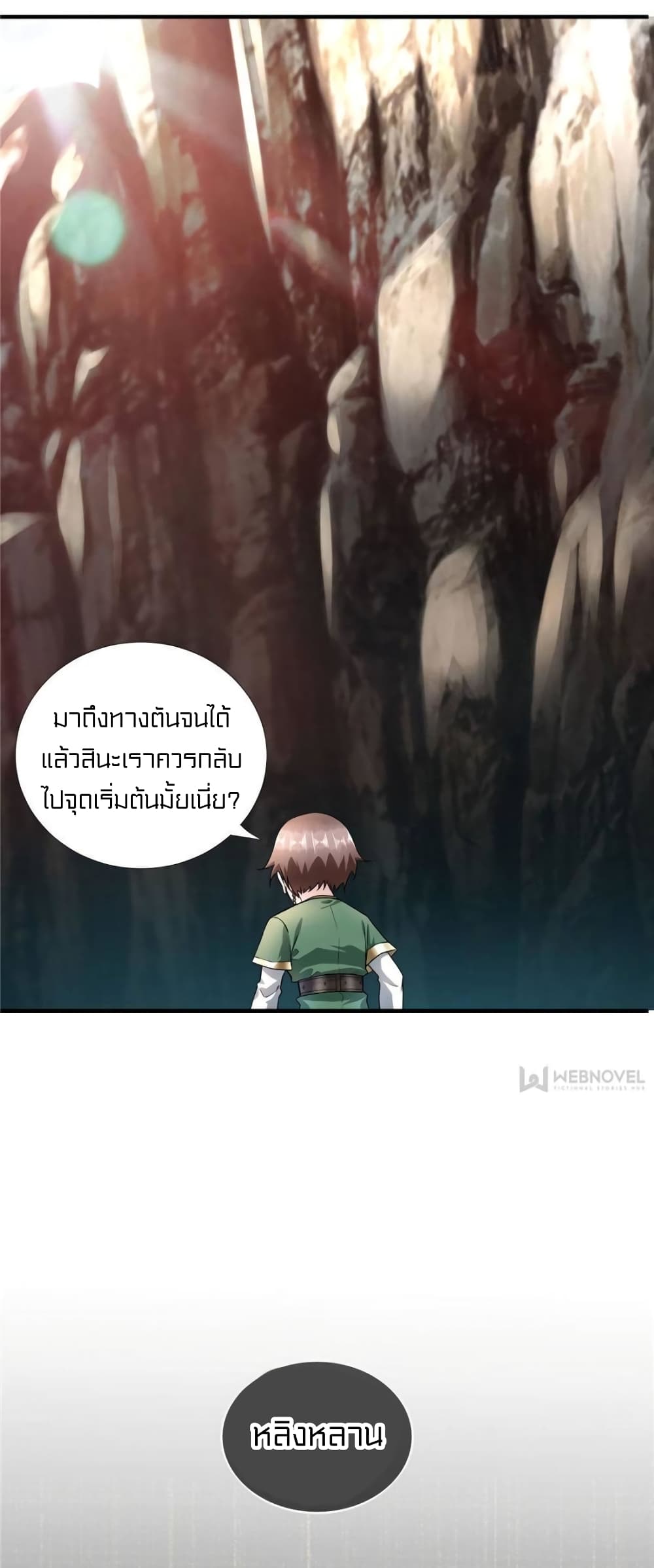 It's not Easy to be a Man after Traveling to the Future page 14