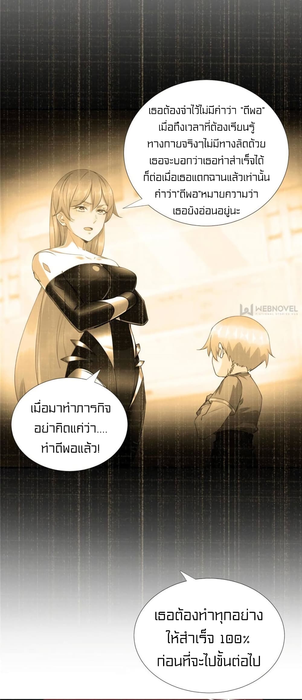 It's not Easy to be a Man after Traveling to the Future page 15