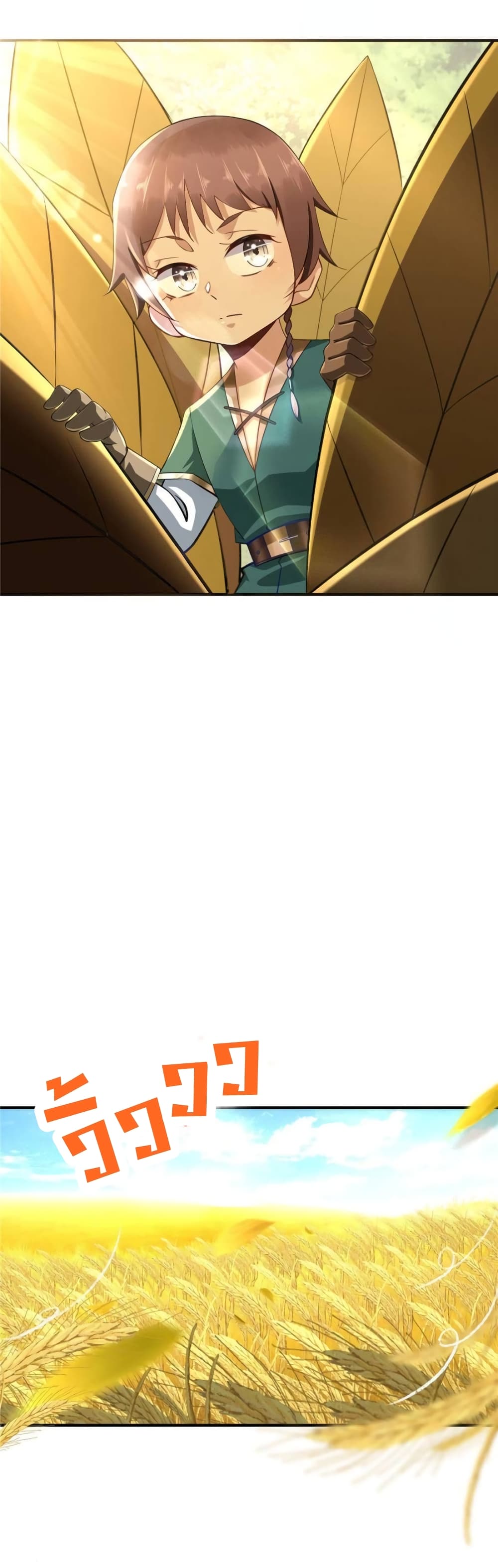 It's not Easy to be a Man after Traveling to the Future page 21