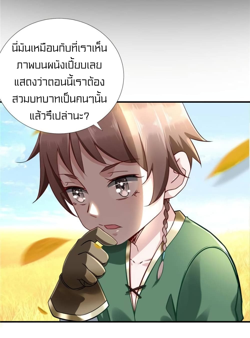 It's not Easy to be a Man after Traveling to the Future page 26