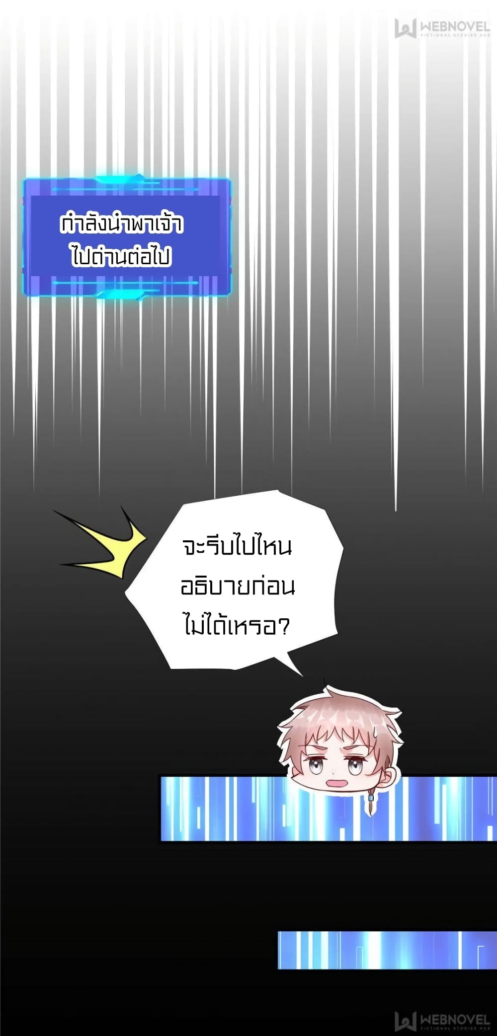 It's not Easy to be a Man after Traveling to the Future page 28