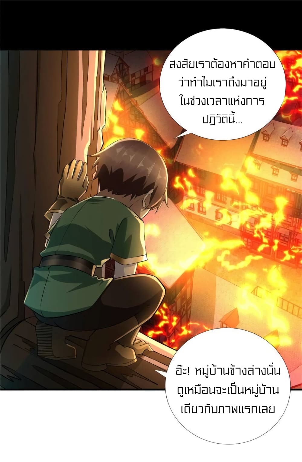 It's not Easy to be a Man after Traveling to the Future page 2