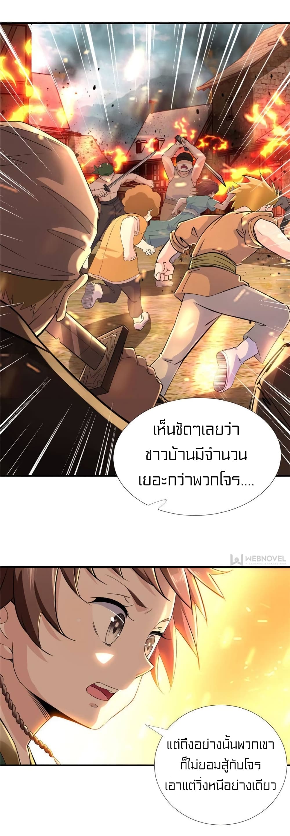 It's not Easy to be a Man after Traveling to the Future page 3