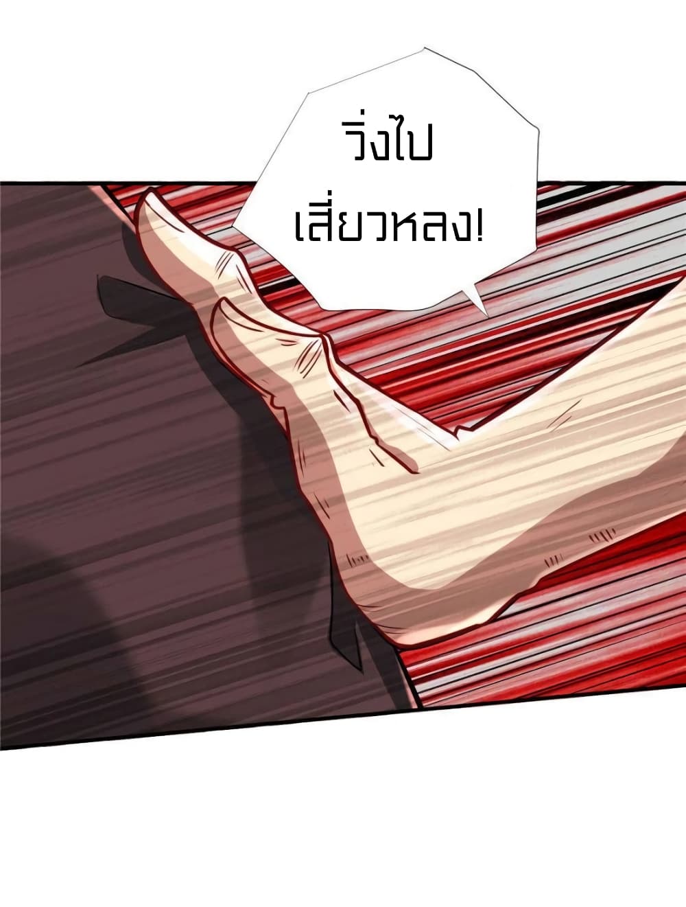 It's not Easy to be a Man after Traveling to the Future page 5