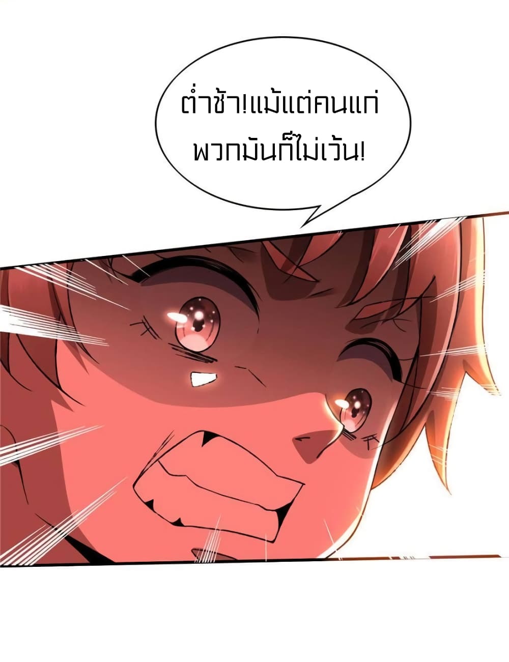 It's not Easy to be a Man after Traveling to the Future page 7