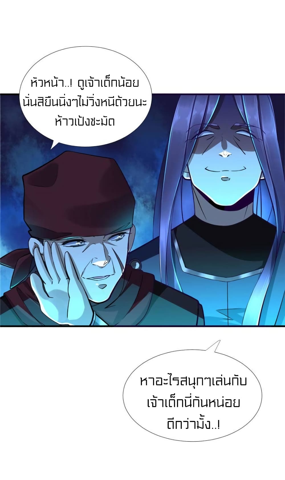 It's not Easy to be a Man after Traveling to the Future page 16