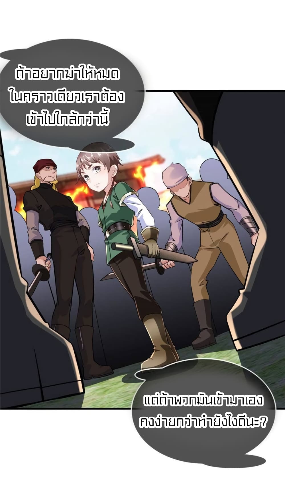 It's not Easy to be a Man after Traveling to the Future page 18