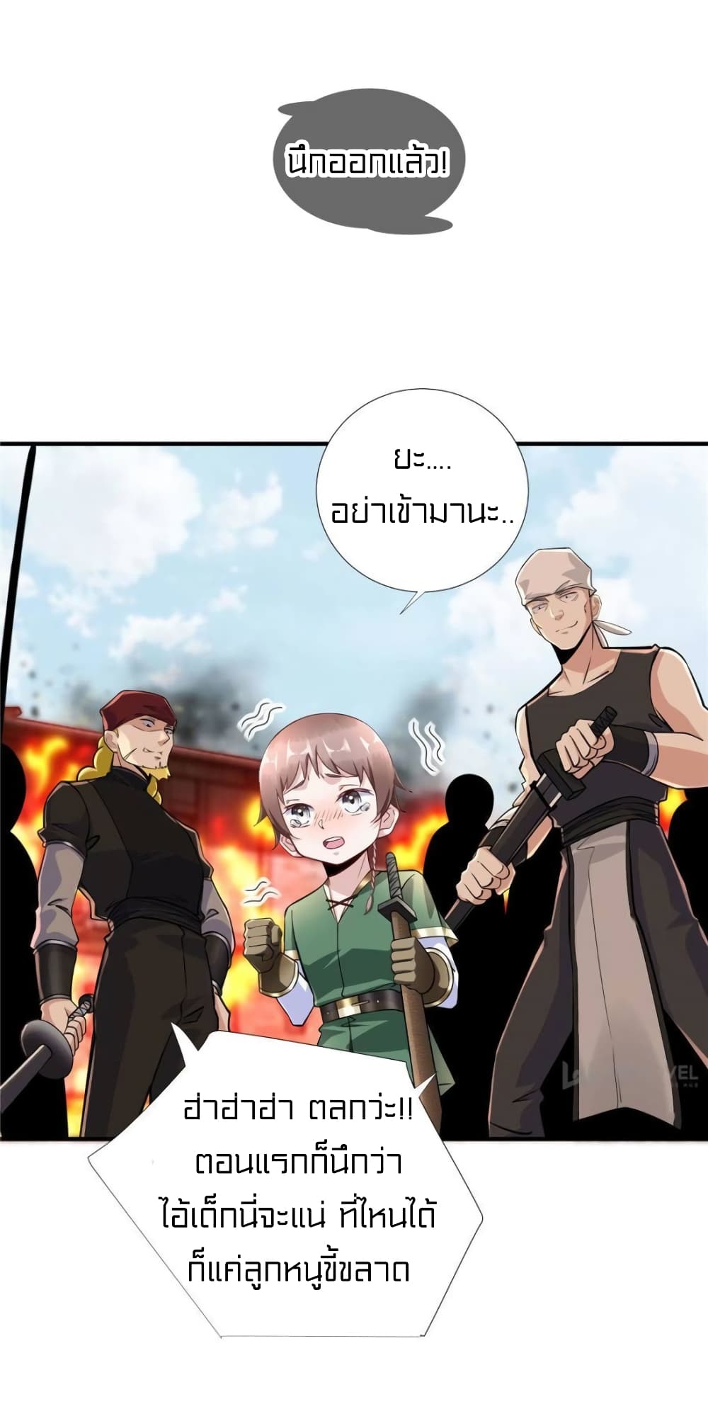 It's not Easy to be a Man after Traveling to the Future page 19