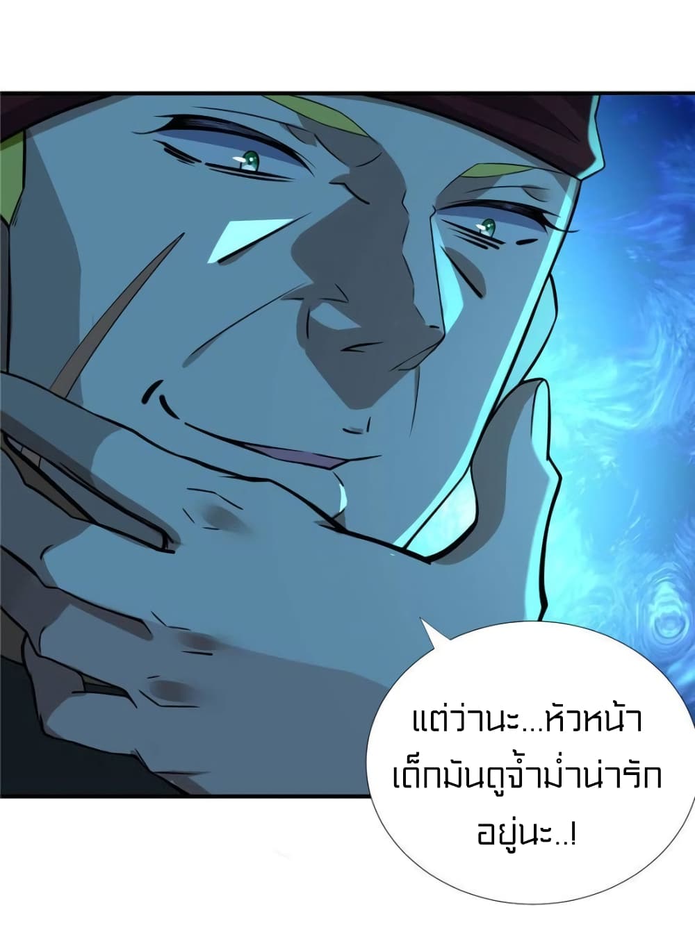 It's not Easy to be a Man after Traveling to the Future page 20