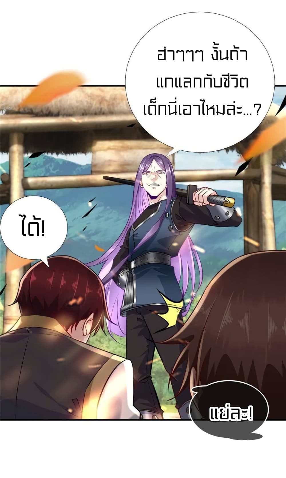 It's not Easy to be a Man after Traveling to the Future page 23