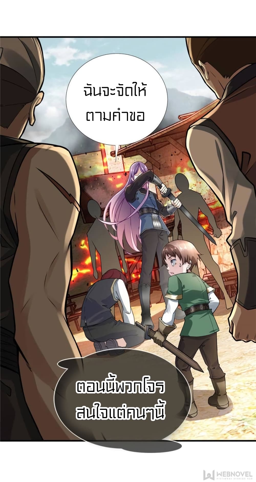 It's not Easy to be a Man after Traveling to the Future page 26