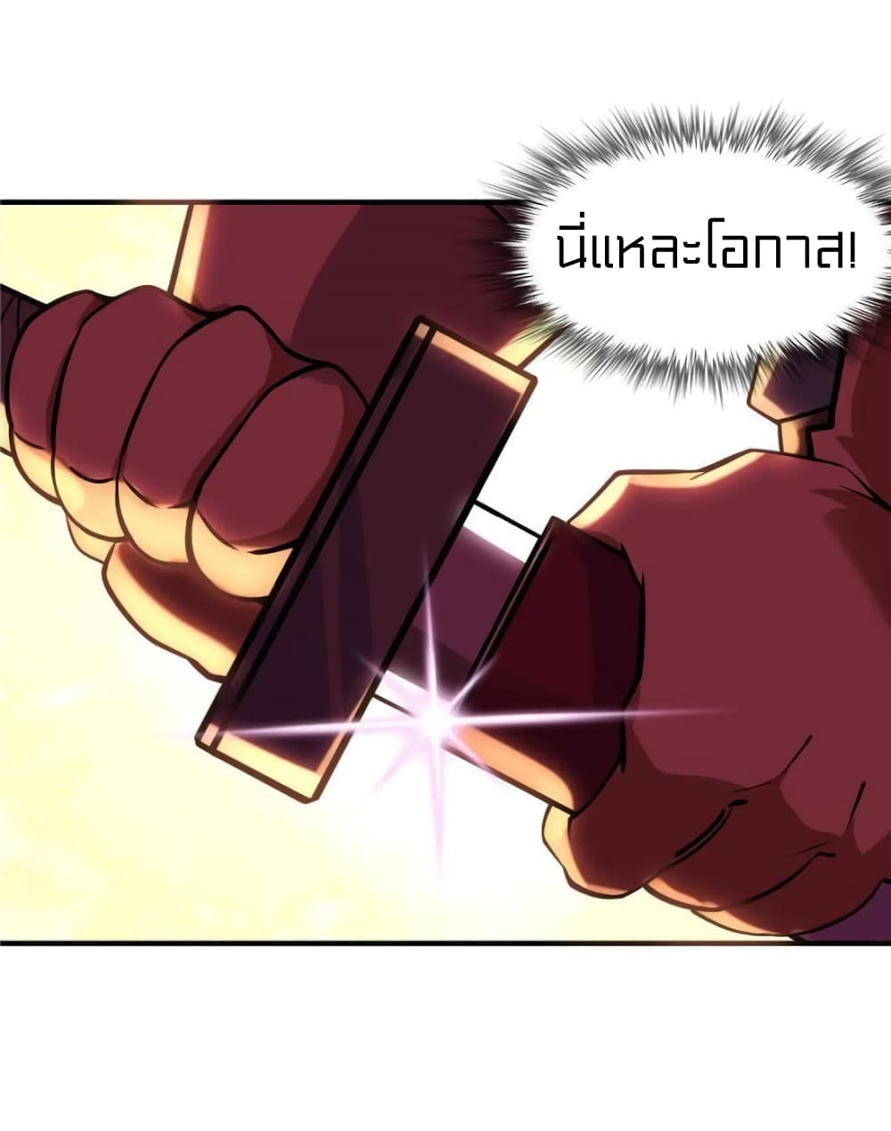 It's not Easy to be a Man after Traveling to the Future page 27