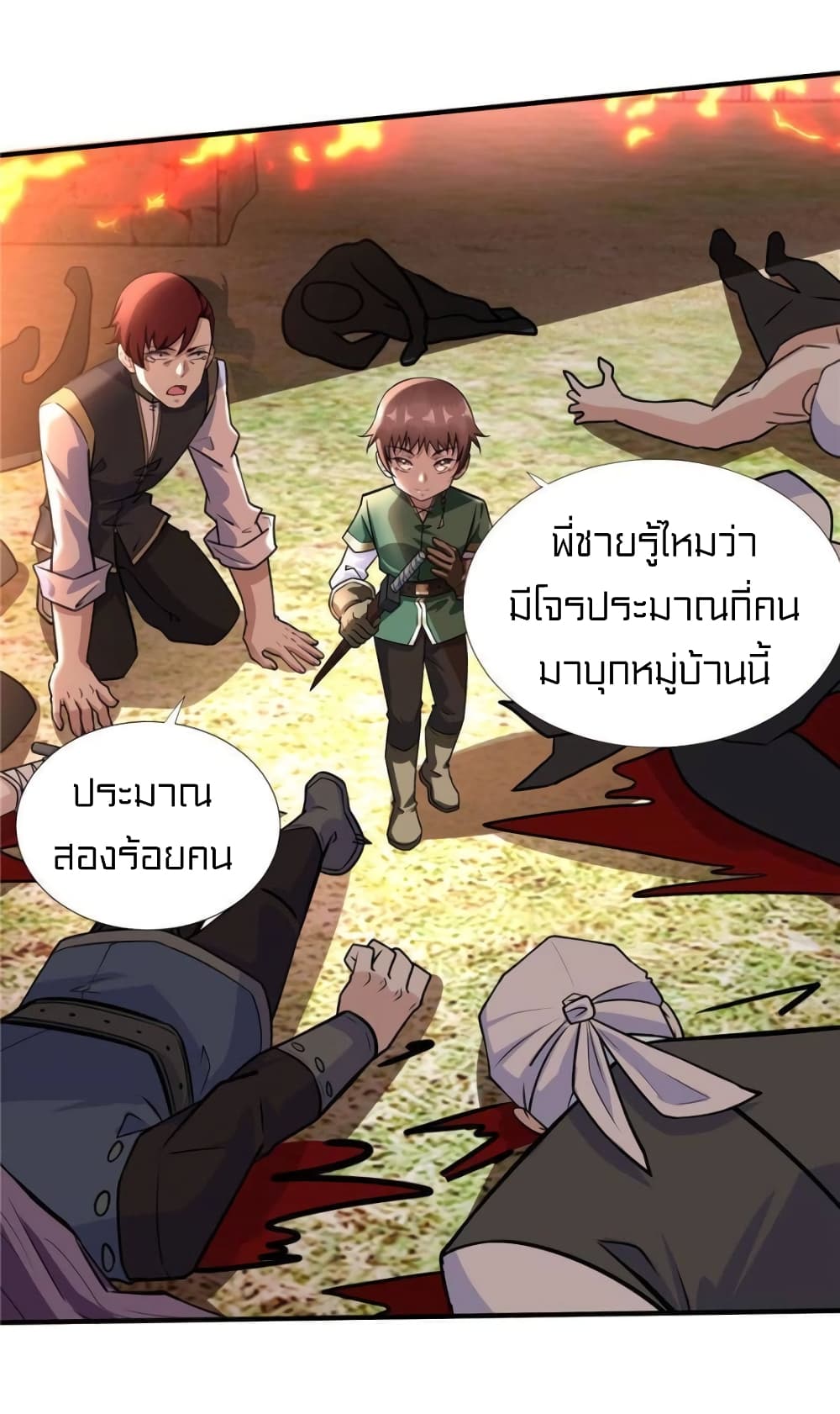 It's not Easy to be a Man after Traveling to the Future page 32