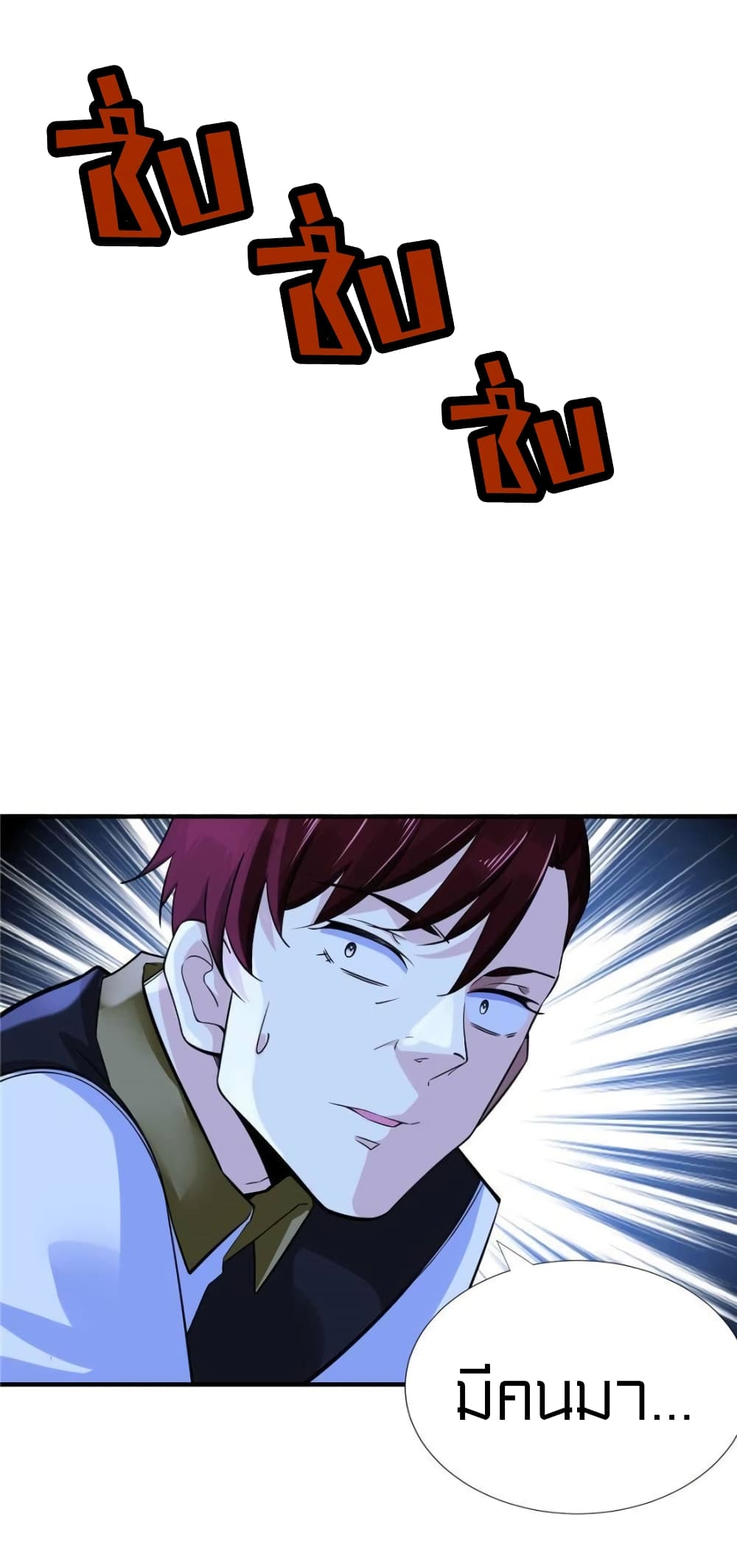 It's not Easy to be a Man after Traveling to the Future page 34