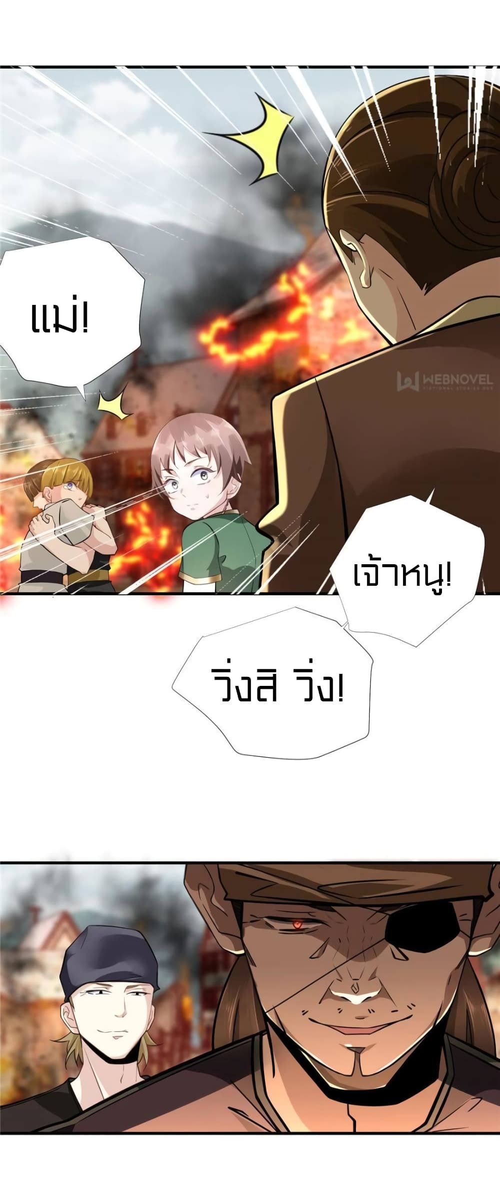 It's not Easy to be a Man after Traveling to the Future page 3