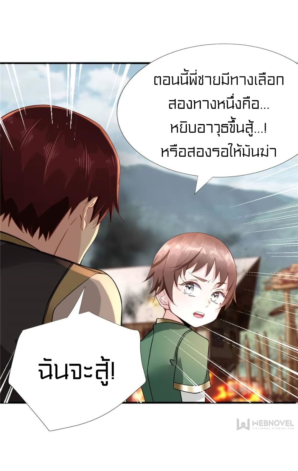 It's not Easy to be a Man after Traveling to the Future page 4