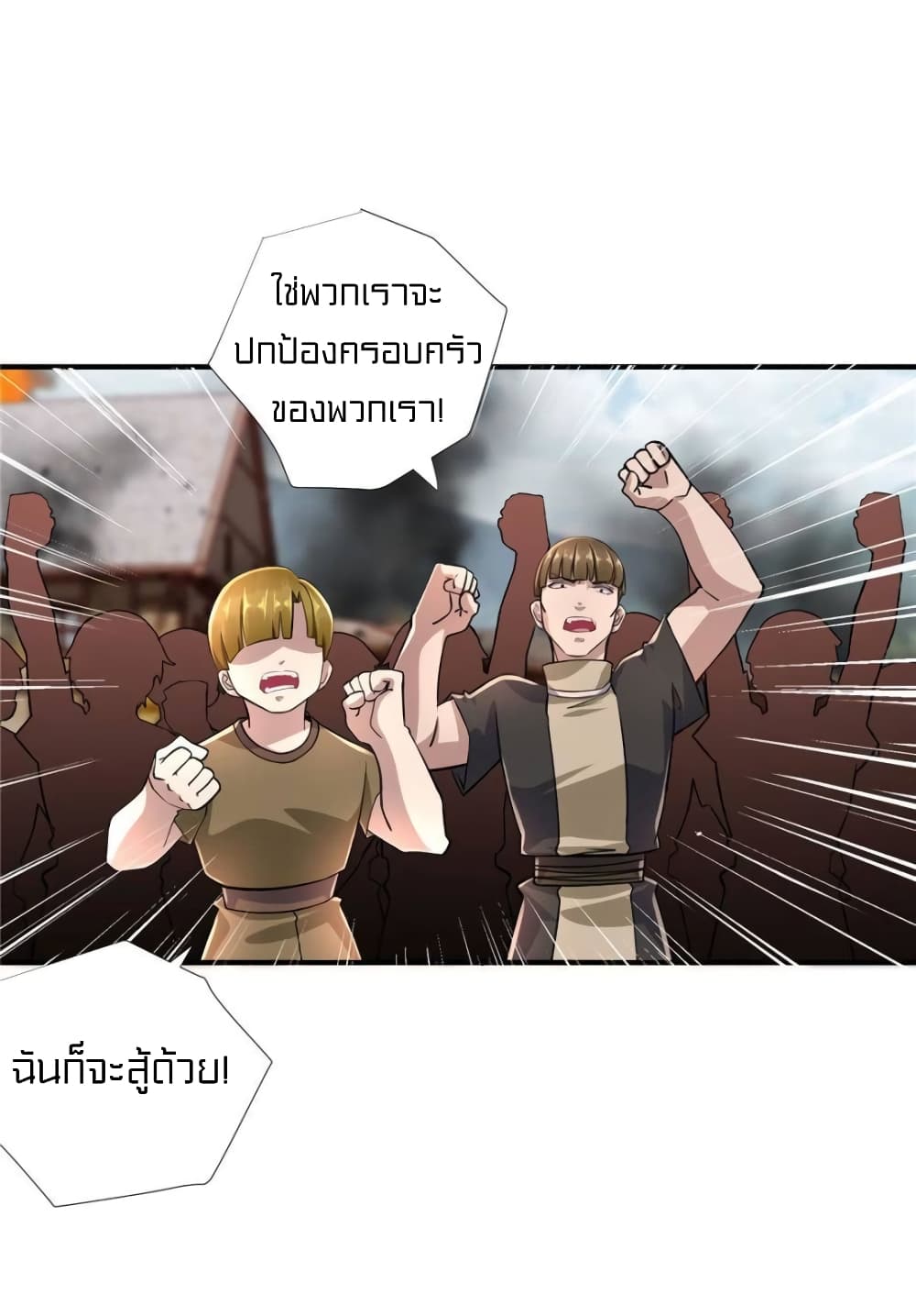 It's not Easy to be a Man after Traveling to the Future page 5