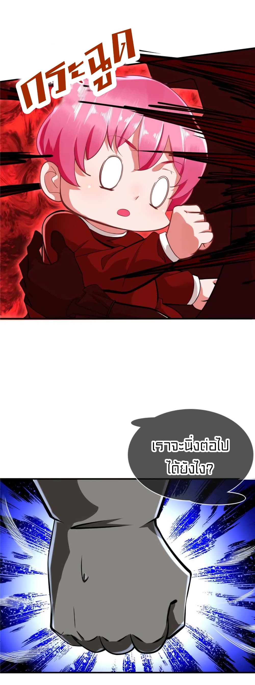 It's not Easy to be a Man after Traveling to the Future page 8