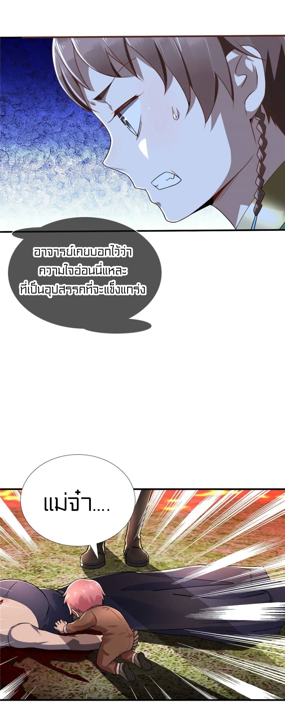 It's not Easy to be a Man after Traveling to the Future page 10
