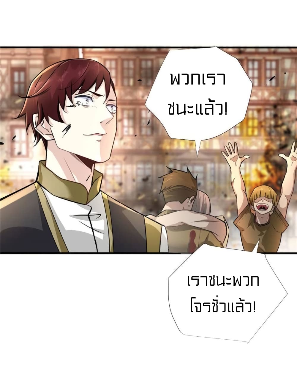 It's not Easy to be a Man after Traveling to the Future page 20
