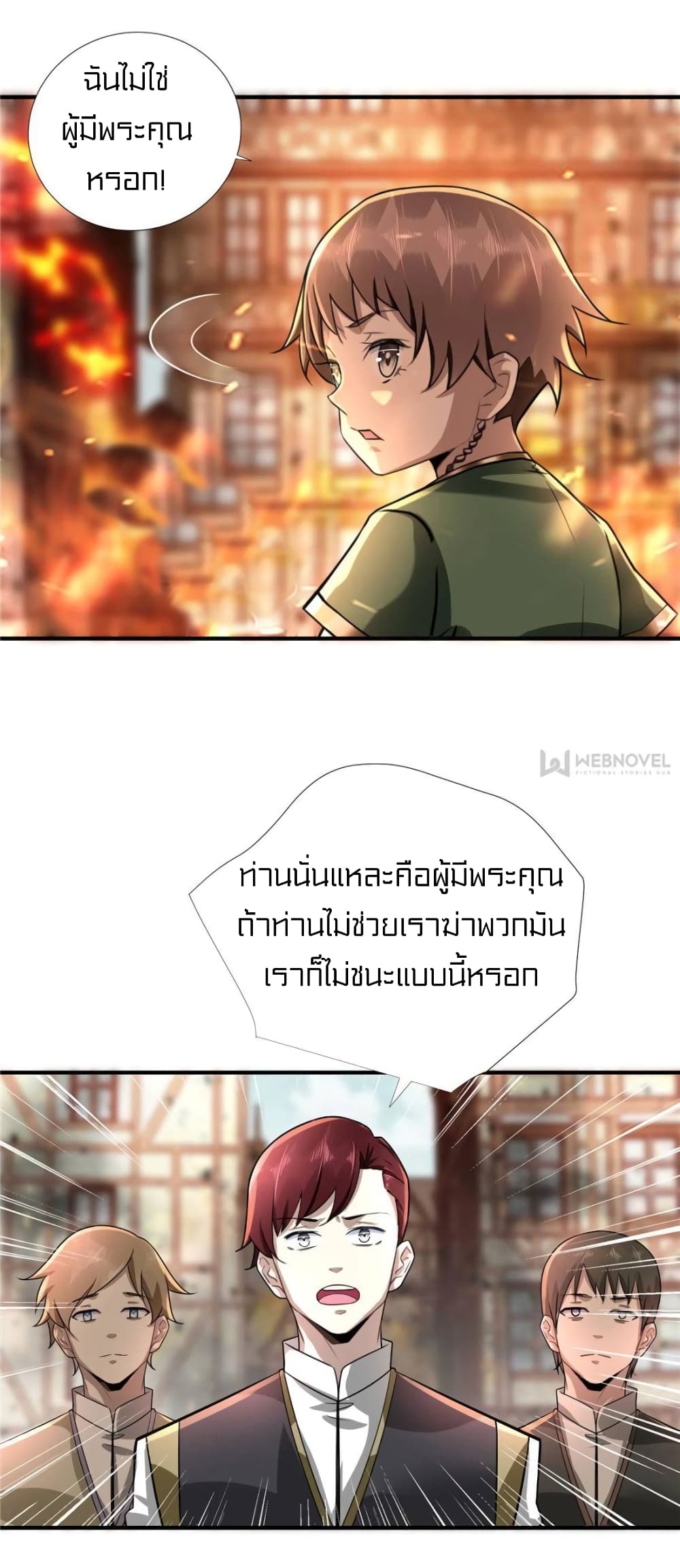 It's not Easy to be a Man after Traveling to the Future page 22