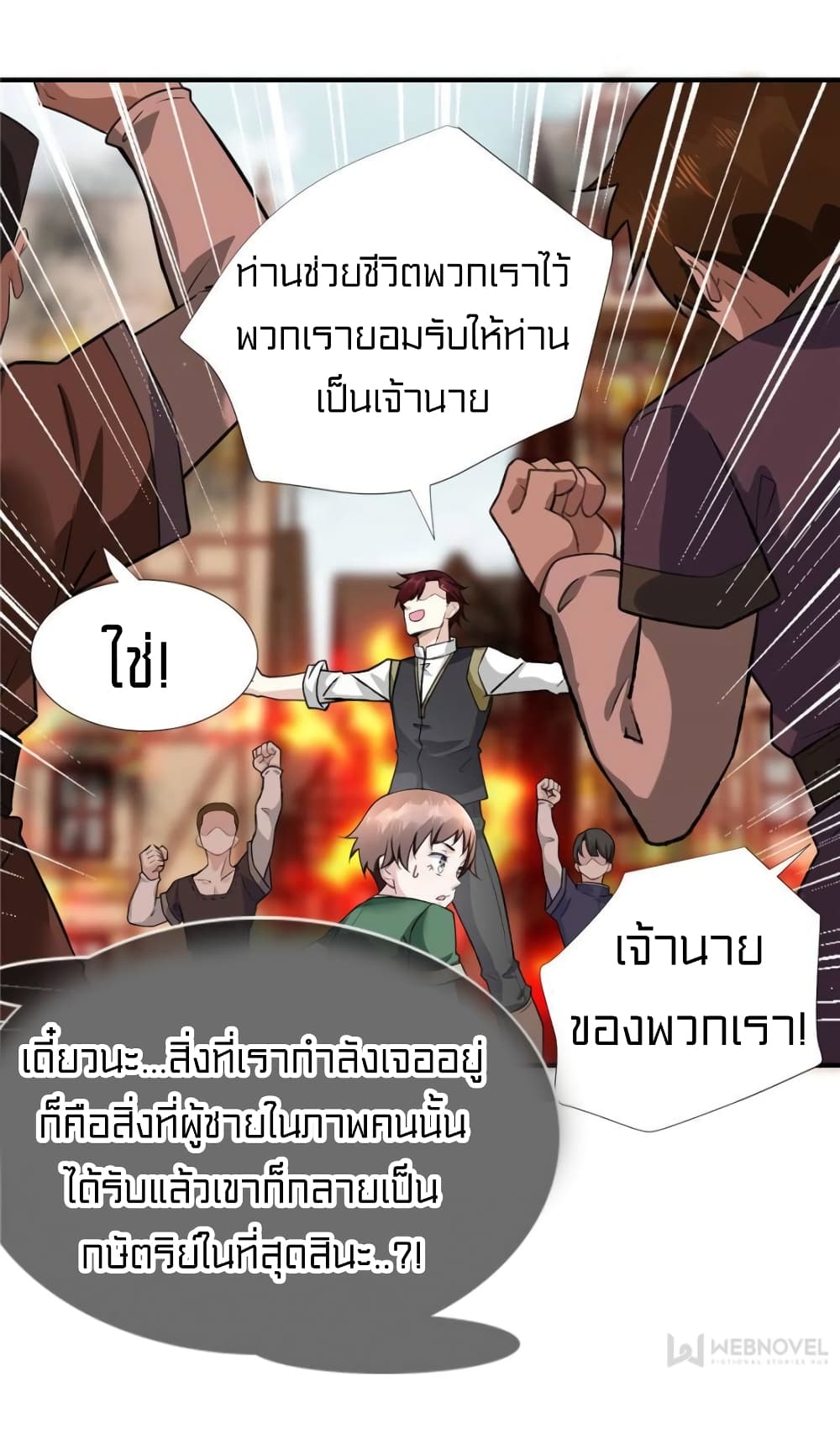 It's not Easy to be a Man after Traveling to the Future page 23