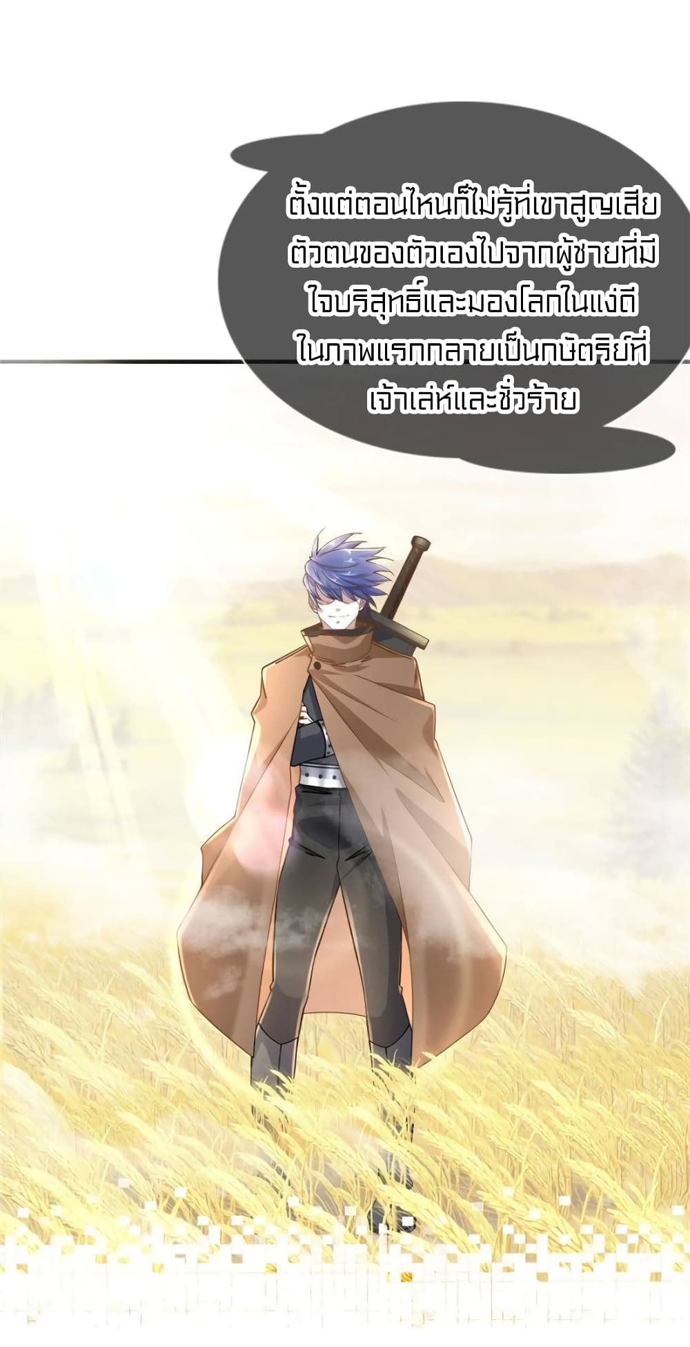 It's not Easy to be a Man after Traveling to the Future page 24