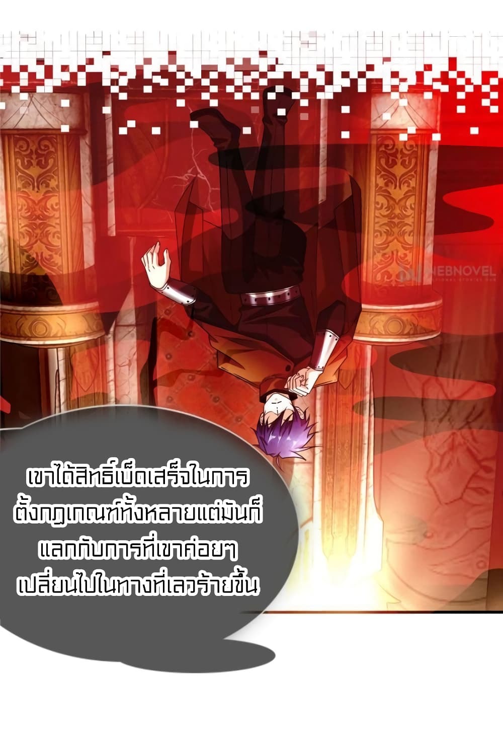 It's not Easy to be a Man after Traveling to the Future page 25