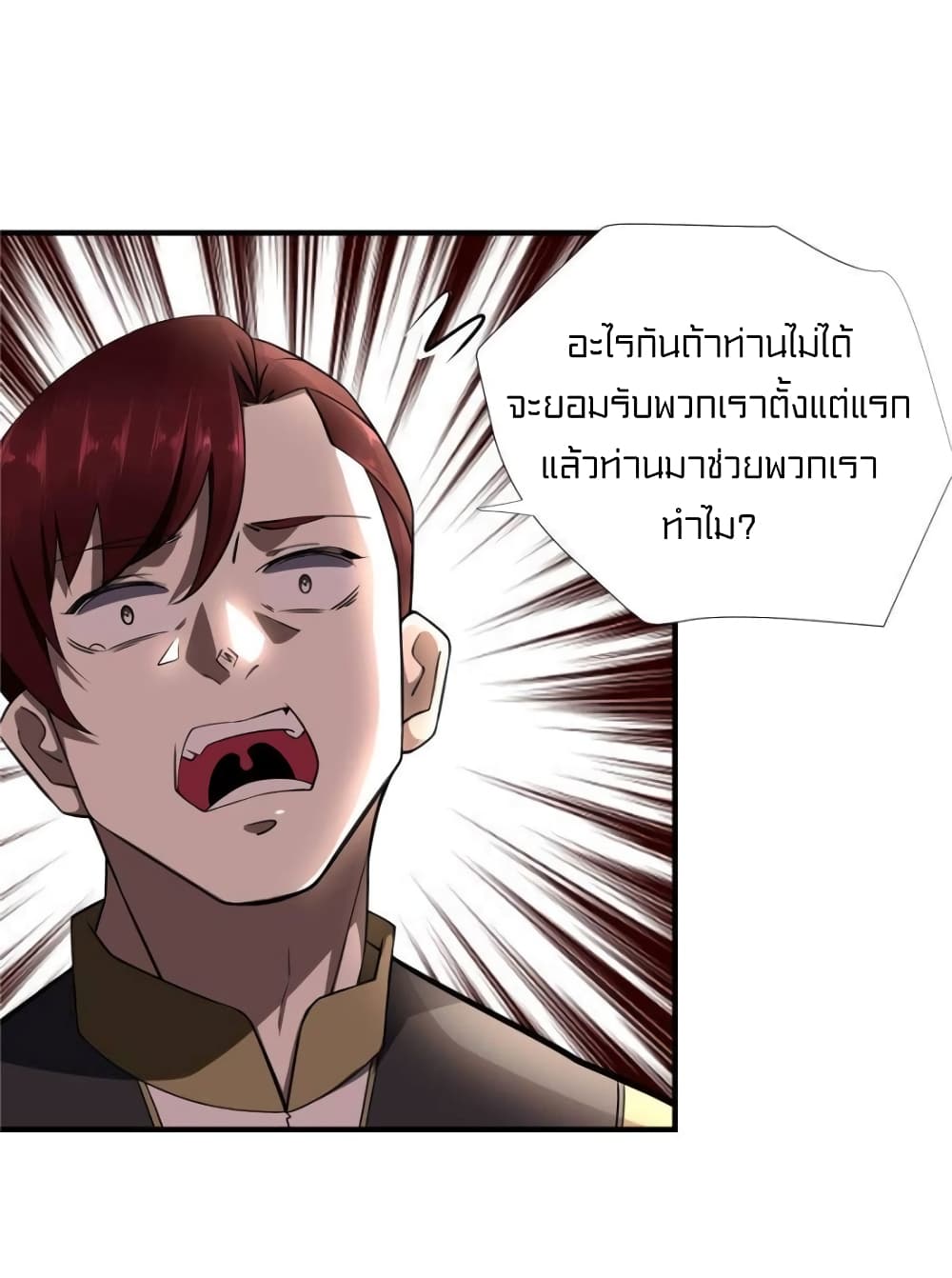 It's not Easy to be a Man after Traveling to the Future page 28