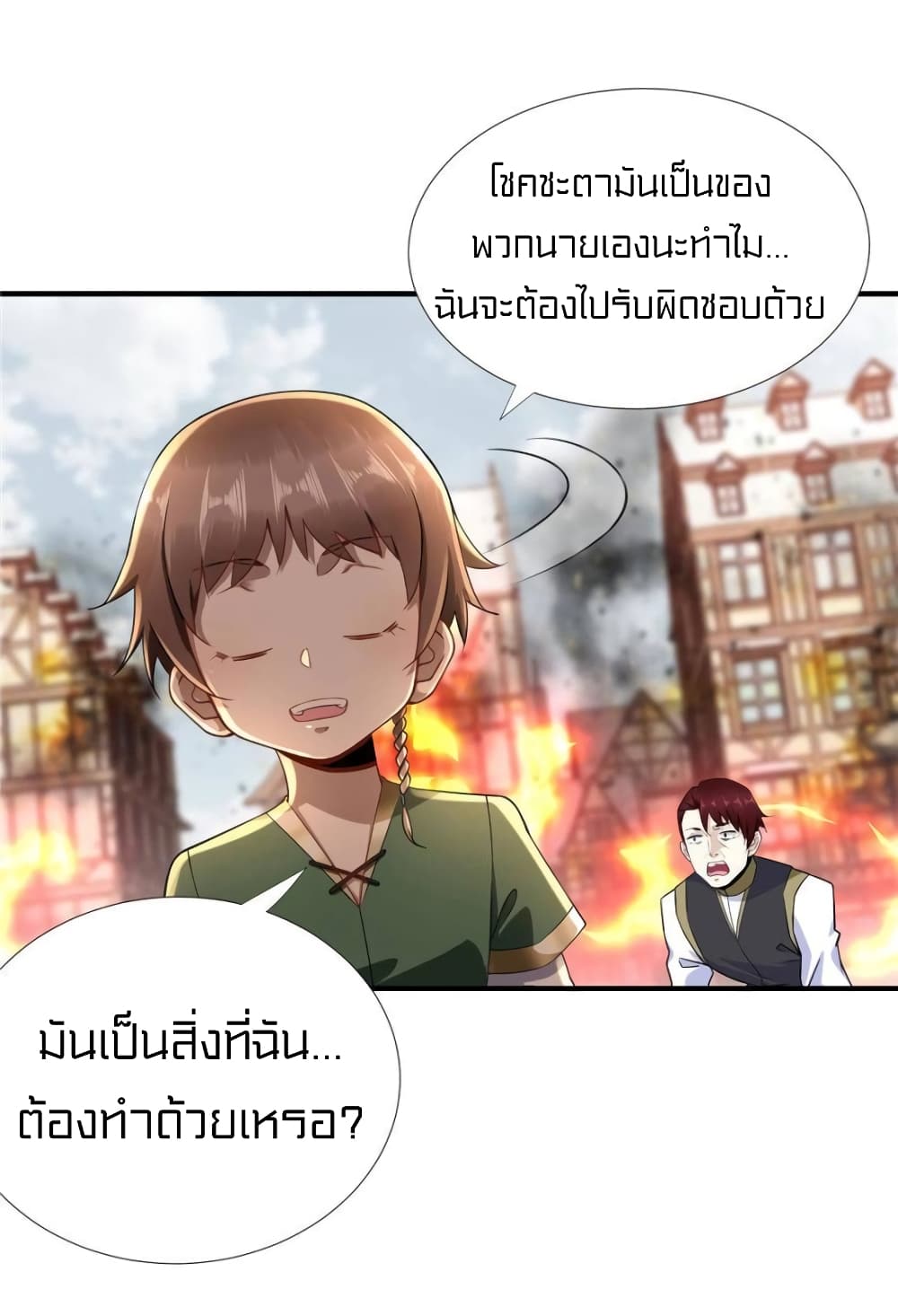 It's not Easy to be a Man after Traveling to the Future page 29