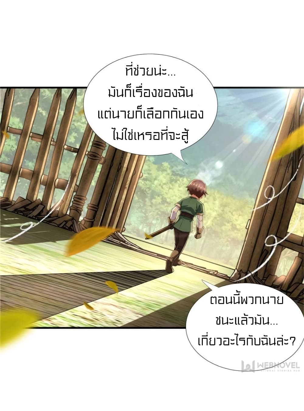 It's not Easy to be a Man after Traveling to the Future page 30