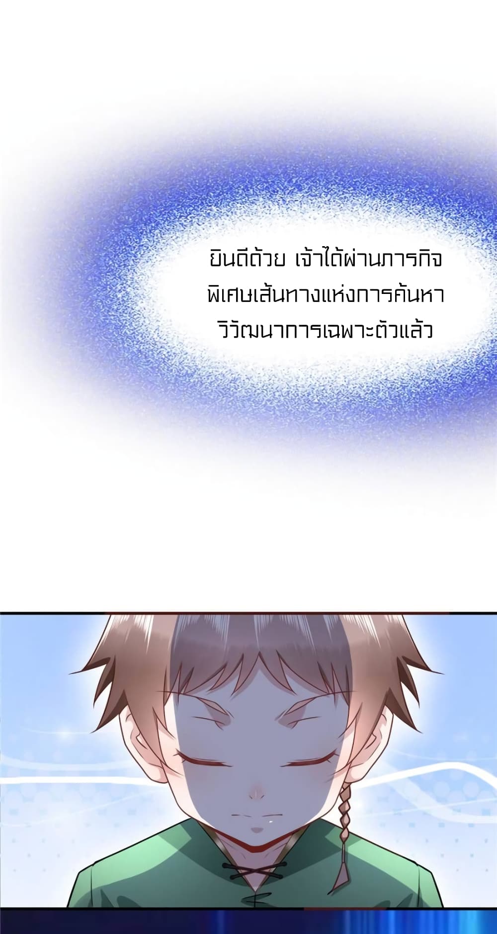 It's not Easy to be a Man after Traveling to the Future page 2