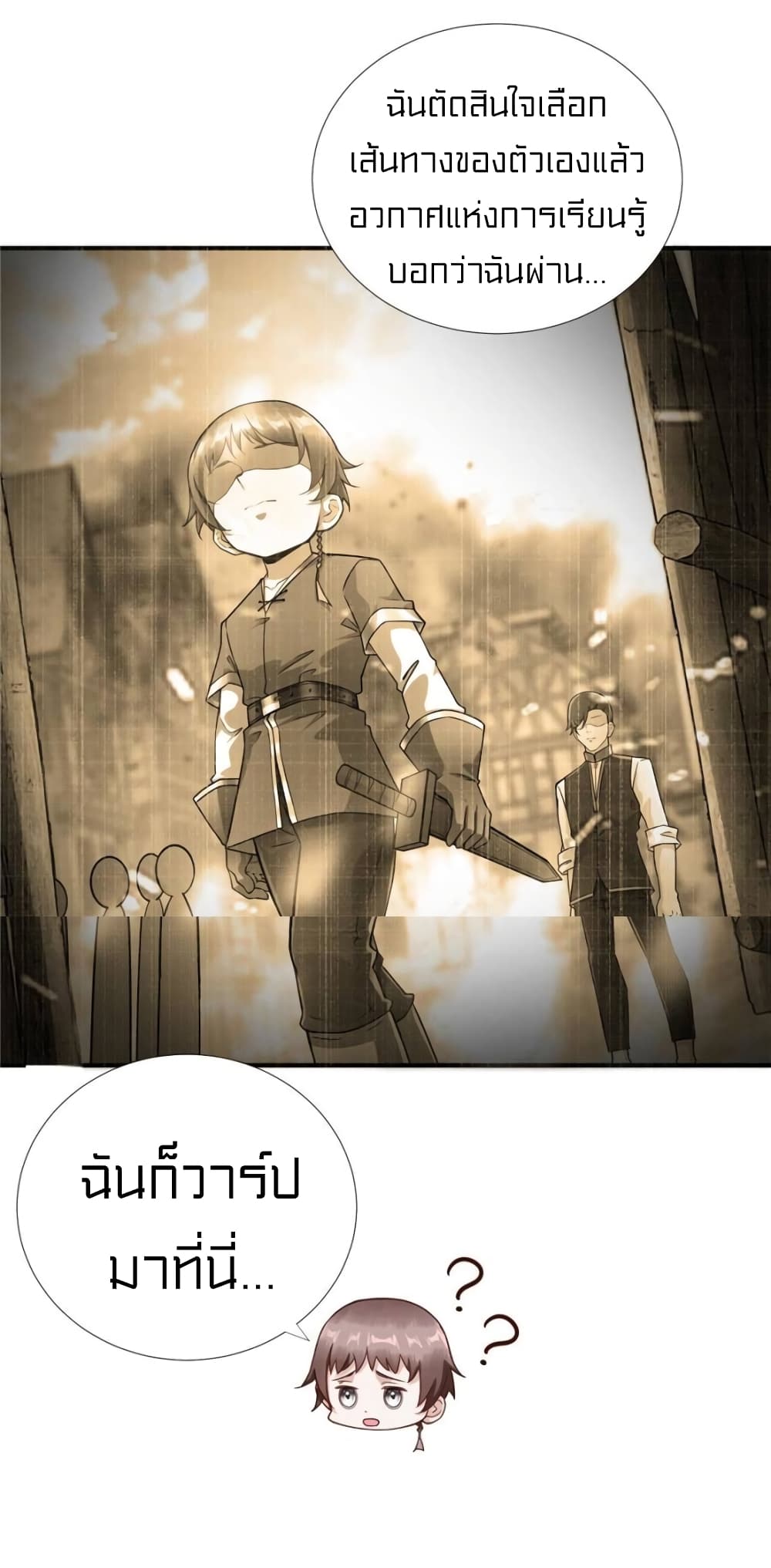 It's not Easy to be a Man after Traveling to the Future page 8