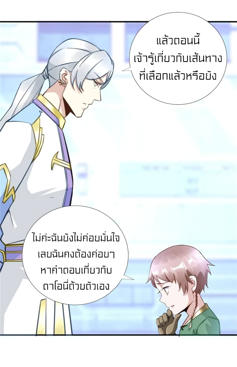 It's not Easy to be a Man after Traveling to the Future page 10