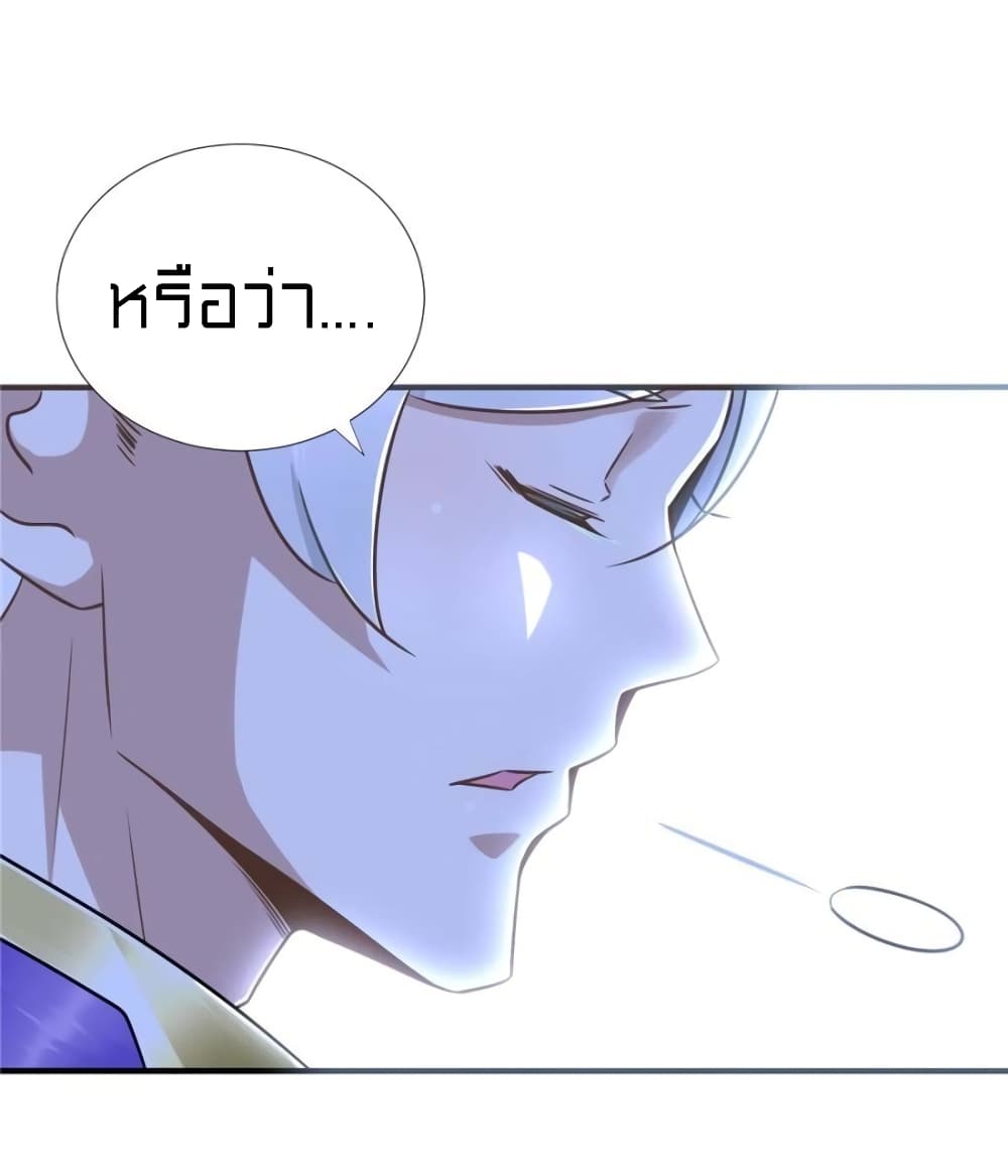 It's not Easy to be a Man after Traveling to the Future page 11