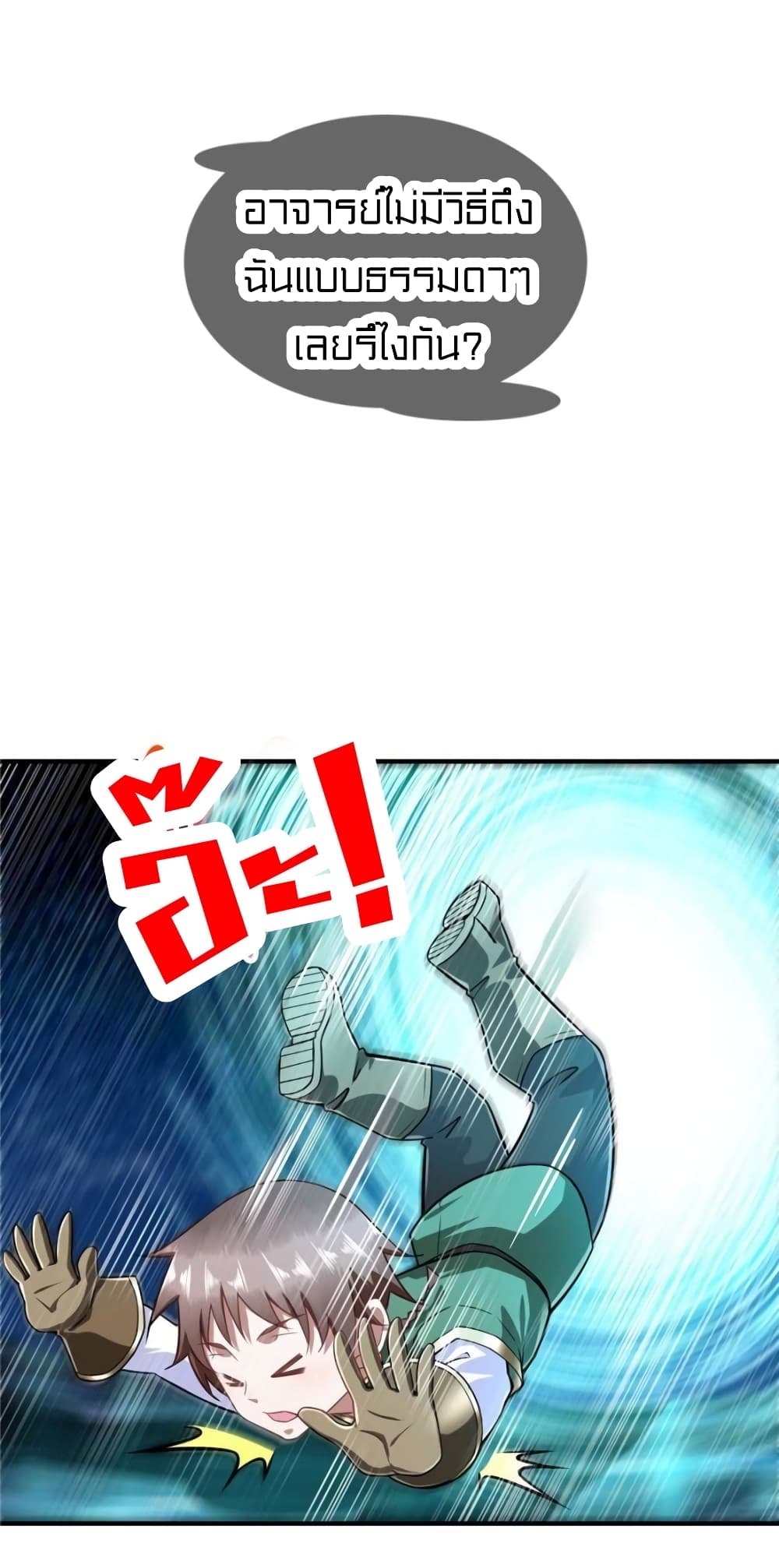 It's not Easy to be a Man after Traveling to the Future page 13