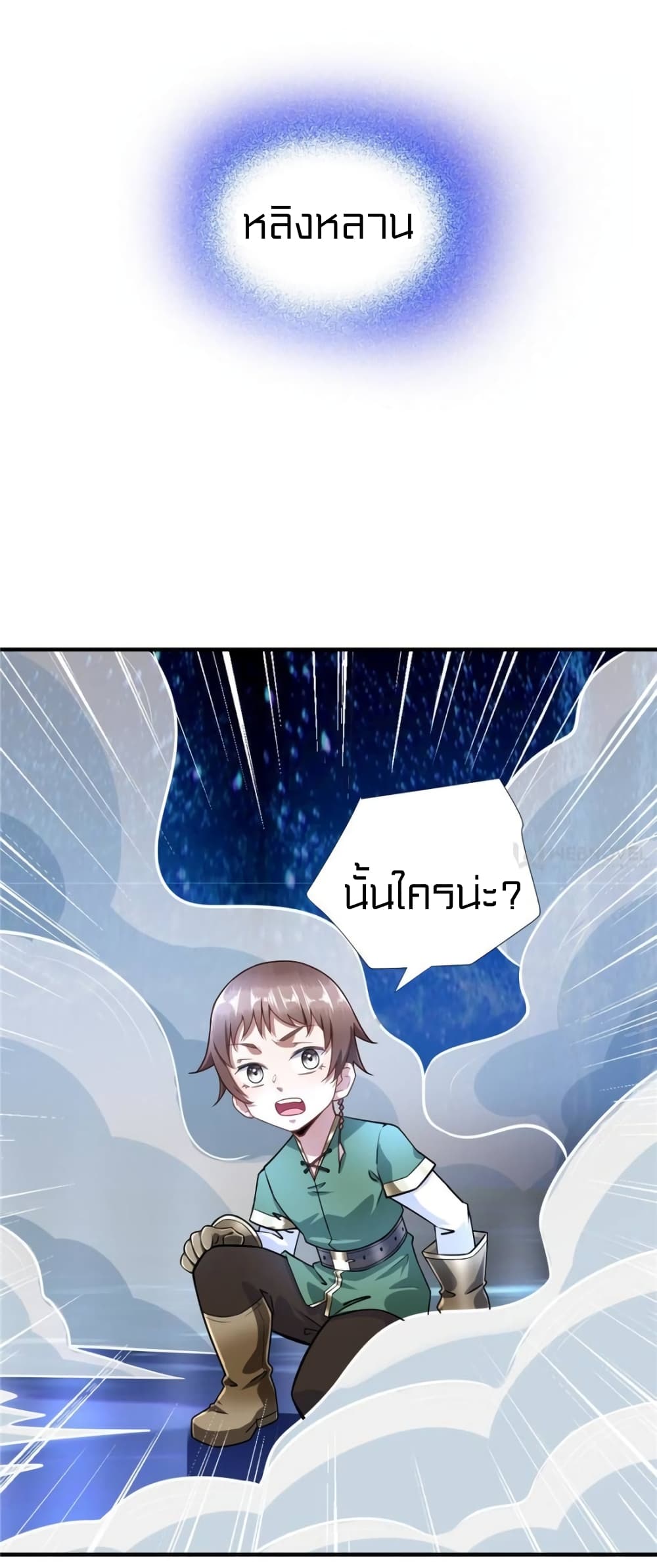 It's not Easy to be a Man after Traveling to the Future page 14